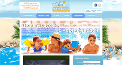 Desktop Screenshot of hotelalex.ru